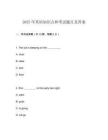 2025年英語知識(shí)點(diǎn)和考試題目及答案