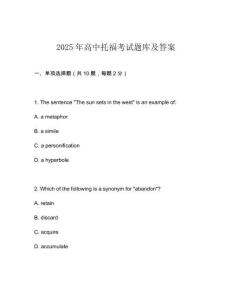 2025年高中托?？荚囶}庫(kù)及答案