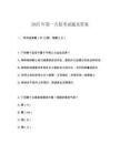 2025年第一天監(jiān)考試題及答案