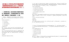 [沐川縣]2025四川樂(lè)山市沐川縣赴高校考核招聘緊缺專業(yè)技術(shù)人員19人筆試歷年參考題庫(kù)典型考點(diǎn)附帶答案詳解(3卷合一)