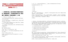 [平邑縣]2025山東臨沂市平邑縣招聘講解員6人筆試歷年參考題庫(kù)典型考點(diǎn)附帶答案詳解(3卷合一)