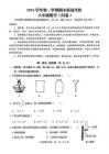 2024-2025學(xué)年廣州市花都區(qū)八年級(jí)上學(xué)期期末數(shù)學(xué)試卷（學(xué)生版）