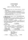 2024-2025學(xué)年廣州市黃埔區(qū)八年級(jí)上學(xué)期期末歷史試卷（學(xué)生版）