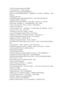 小學校漢字聽寫大賽模擬試卷  (41)