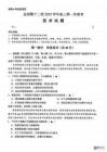 2026屆浙江省金麗衢十二校高三高考技術(shù)試卷試題（含答案）