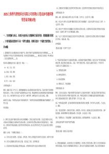 2025上海獸鳥智能科技有限公司招聘2人筆試參考題庫(kù)附帶答案詳解(3卷)