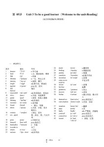 2025秋譯林版英語八上第05講 Unit 3 To be a good learner（Welcome to the unit-Reading）（知識全梳理&考點(diǎn)精準(zhǔn)練）（原卷版）