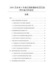 2025及未來5年高壓微粉磨粉機(jī)項目投資價值分析報告