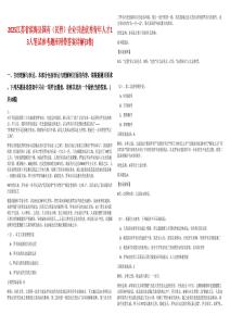 2025江蘇省濱?？h國有（民營）企業(yè)引進(jìn)優(yōu)秀青年人才13人筆試參考題庫附帶答案詳解(3卷)