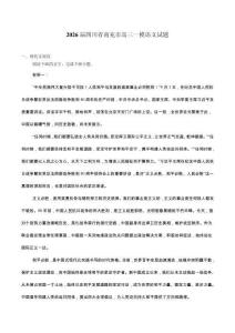 四川省南充市2026屆高三上學期高考適應性考試（一診）語文試卷（含答案）