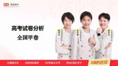 化學-高考試卷分析-全國甲卷