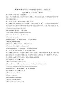 江蘇省連云港市新浦中學等9校聯考2025-2026學年高二上學期期中考試英語試卷（含答案，無聽力原文及音頻）