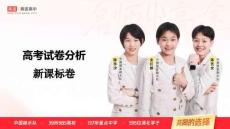 化學-高考試卷分析-新課標卷