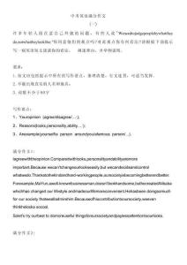 中考英語滿分作文合集