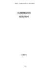 水泥粉磨站項(xiàng)目投資計(jì)劃書
