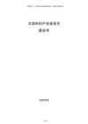 文體科創(chuàng)產(chǎn)業(yè)園項(xiàng)目建議書