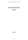 醫(yī)院老年?？圃簠^(qū)項目投標(biāo)書