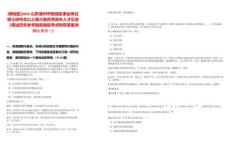 [陵城區]2025山東德州市陵城區事業單位碩士研究生以上第三批優秀青年人才引進（筆試歷年參考題庫典型考點附帶答案詳解(3卷合一)