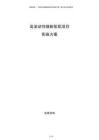 高流動性微粉氫鋁項目實施方案