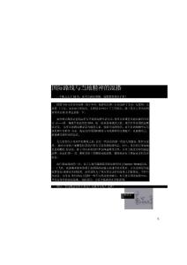 必住的14个潮流旅馆