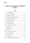 牙冠機行業產業發展現狀及未來發展趨勢分析研究
