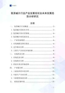 氨茶堿片行業產業發展現狀及未來發展趨勢分析研究