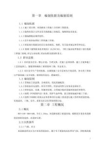 鐵路碎石樁施工方案