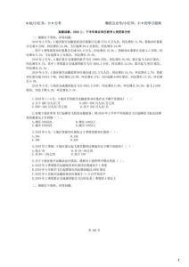(3.1.2)--2020-2025事業單位聯考資料分析（非本周