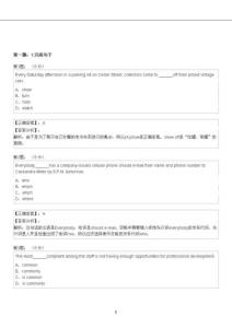 5-4-4-英語(yǔ)部分專練題庫(kù)：托業(yè)閱讀模擬試卷1