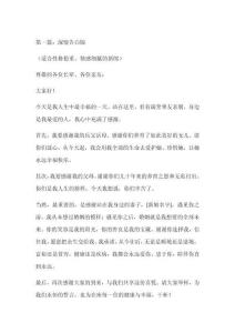 新郎結(jié)婚賀詞