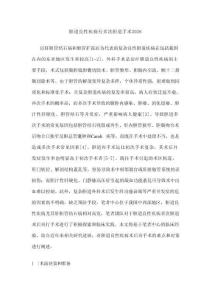 膽道良性疾病行多次膽道手術(shù)2026