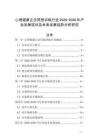 心理健康正念冥想訓(xùn)練行業(yè)2026-2030年產(chǎn)業(yè)發(fā)展現(xiàn)狀及未來(lái)發(fā)展趨勢(shì)分析研究