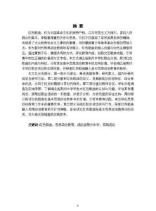 紅色歌曲融入高中思政教育的價值意蘊和路徑探究——以荊州中學紅歌會活動為例