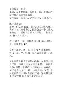 民間秘方2025.12.12