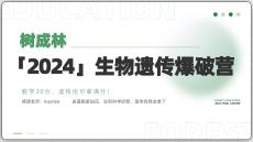 2.2 自由組合定律