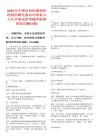 2025年中國電科依愛消防校園招聘全面啟動(dòng)青春火力全開筆試參考題庫附帶答案詳解(3卷)