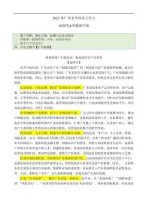 23年大作文(2)(1)