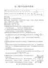 數(shù)學(xué)試卷(下班HEN-C1)答案金太陽(yáng)(下標(biāo)HEN-C1)2026屆高三年級(jí)11月大聯(lián)考暨期中聯(lián)考(1.13-11.14)
