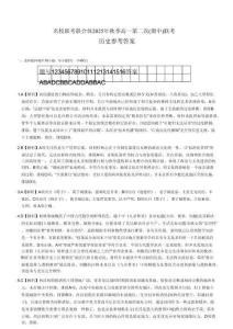 歷史試卷答案【高一】湖南省炎德英才名校聯(lián)考聯(lián)合體2025年秋季高一第二次（期中）聯(lián)考(11.11-11.12)