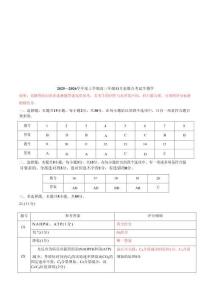 生物試卷(.日)答案【黑吉遼蒙卷】遼寧省點石聯考2025-2026學年上學期高年級月聯合考試暨期中聯考(.-.2)
