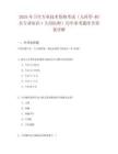 2025年衛生專業技術資格考試（兒科學-相關專業知識·主治醫師）歷年參考題庫含答案詳解