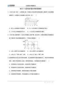 練習11  超失重問題與等時圓模型