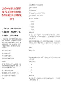 [龍安區]2025河南安陽市龍安區事業單位招聘（引進）急需緊缺及高層次人才19人筆試歷年參考題庫典型考點附帶答案詳解(3卷合一)