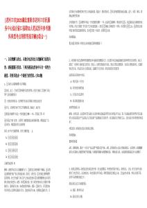 [老河口市]2025湖北襄陽市老河口市民服務中心綜合窗口招聘32人筆試歷年參考題庫典型考點附帶答案詳解(3卷合一)