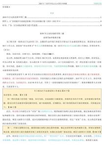 對(duì)策4：執(zhí)法與執(zhí)勤