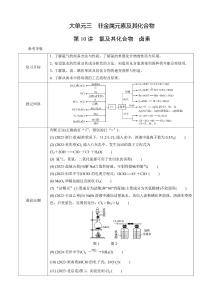 第10講　氯及其化合物　鹵素
