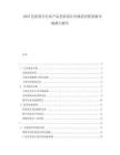 2025色彩設計行業(yè)產品色彩設計市場適應性創(chuàng)新市場潛力報告