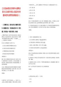 [方正縣]2025黑龍江省體彩中心招聘哈爾濱市方正縣體彩專管員1人筆試歷年參考題庫(kù)典型考點(diǎn)附帶答案詳解(3卷合一)