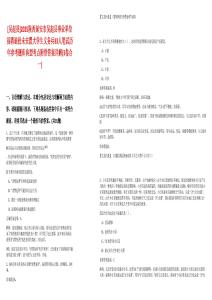 [吳起縣]2025陜西延安市吳起縣事業(yè)單位招聘退役未安置大學(xué)生義務(wù)兵33人筆試歷年參考題庫典型考點(diǎn)附帶答案詳解(3卷合一)