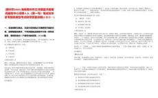 [儋州市]2025海南儋州市蘭洋鎮藍洋居居民服務中心招聘4人（第一號）筆試歷年參考題庫典型考點附帶答案詳解(3卷合一)